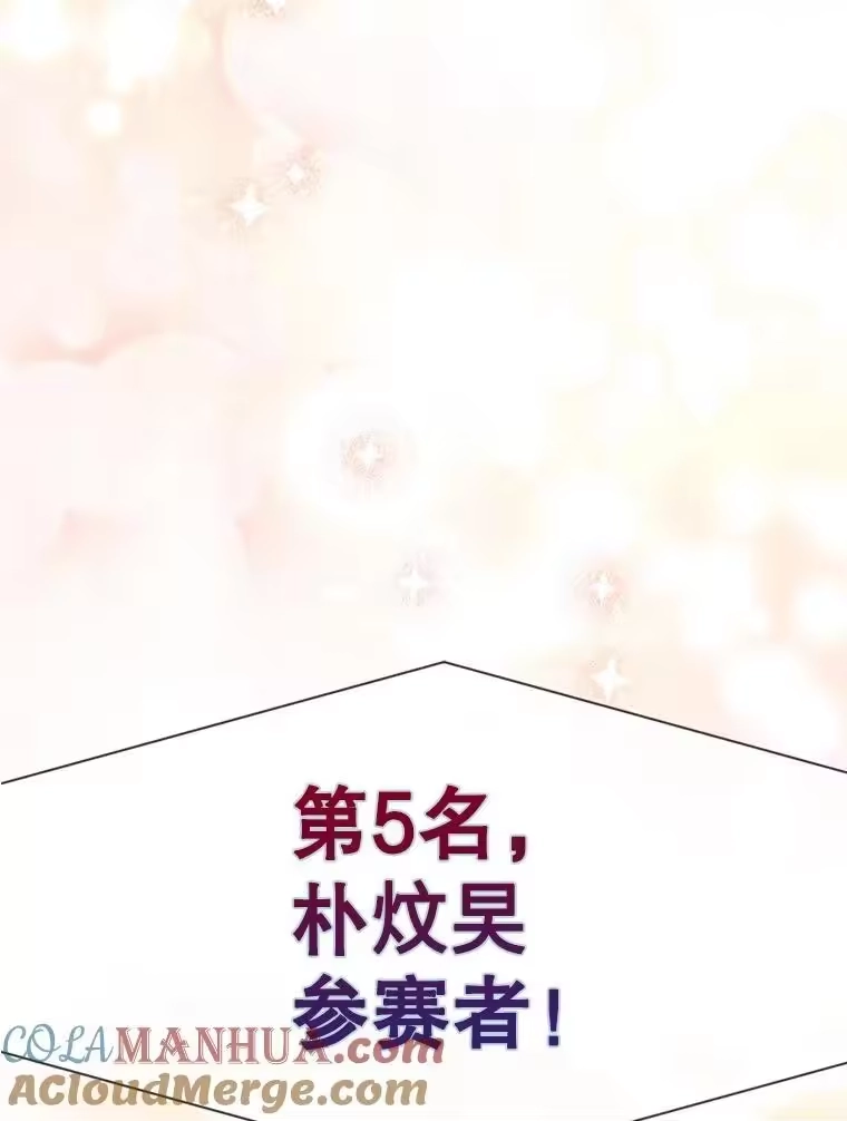 25.他的名次是？-不出道就完蛋了_h-jangjin,SOHEUN,DS.Back（第12张）