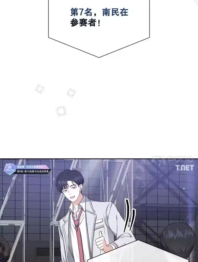 25.他的名次是？-不出道就完蛋了_h-jangjin,SOHEUN,DS.Back（第3张）