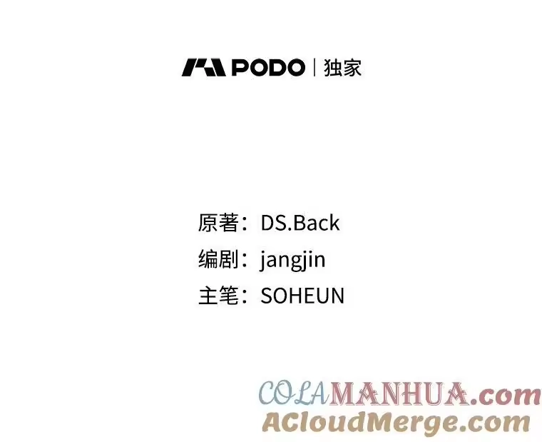 25.他的名次是？-不出道就完蛋了_h-jangjin,SOHEUN,DS.Back（第16张）