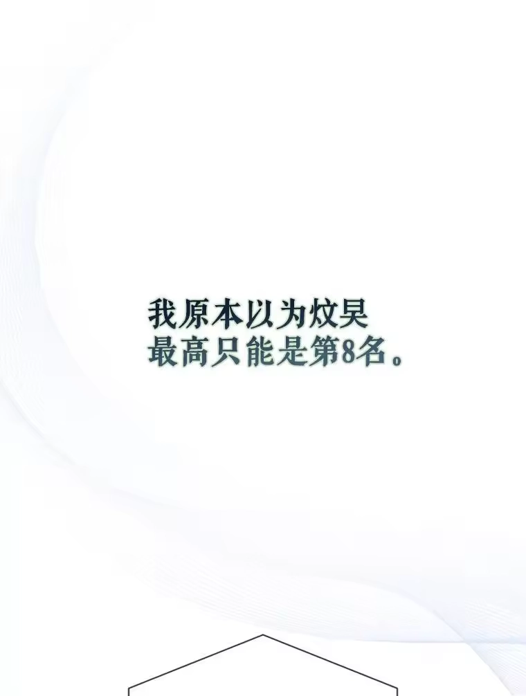 25.他的名次是？-不出道就完蛋了_h-jangjin,SOHEUN,DS.Back（第2张）