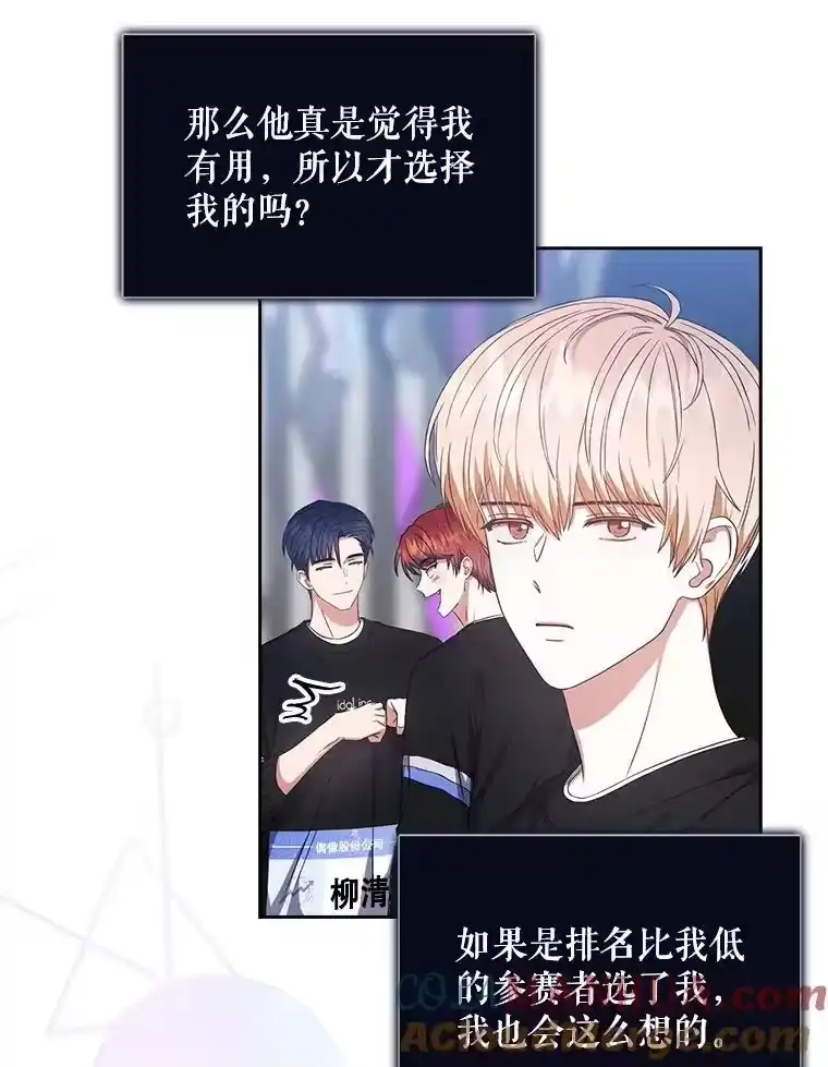 26.为什么会选我？-不出道就完蛋了_h-jangjin,SOHEUN,DS.Back（第12张）