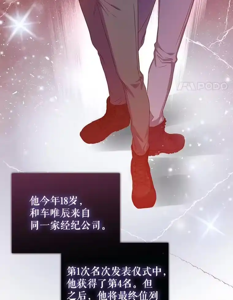 26.为什么会选我？-不出道就完蛋了_h-jangjin,SOHEUN,DS.Back（第3张）
