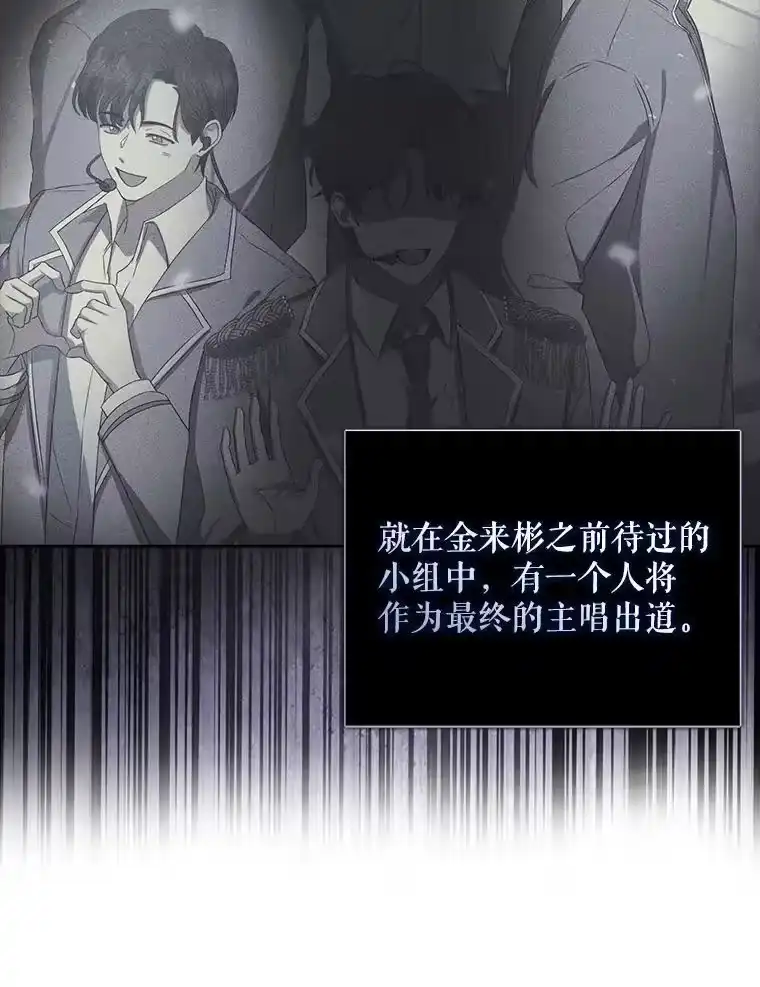 26.为什么会选我？-不出道就完蛋了_h-jangjin,SOHEUN,DS.Back（第14张）