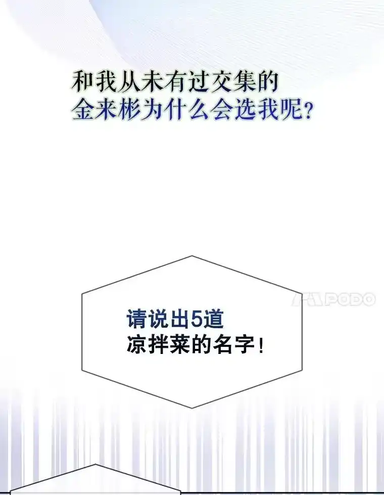 26.为什么会选我？-不出道就完蛋了_h-jangjin,SOHEUN,DS.Back（第6张）
