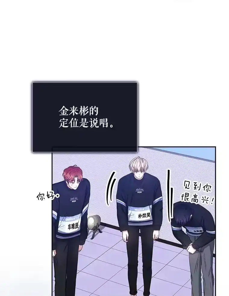 26.为什么会选我？-不出道就完蛋了_h-jangjin,SOHEUN,DS.Back（第10张）