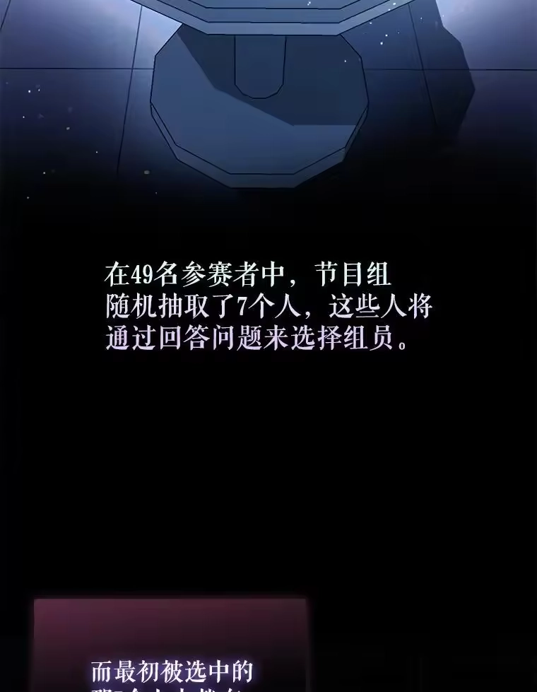 26.为什么会选我？-不出道就完蛋了_h-jangjin,SOHEUN,DS.Back（第1张）