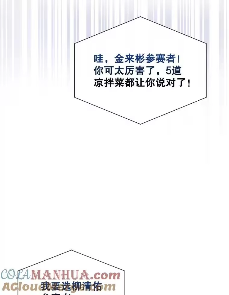 26.为什么会选我？-不出道就完蛋了_h-jangjin,SOHEUN,DS.Back（第8张）