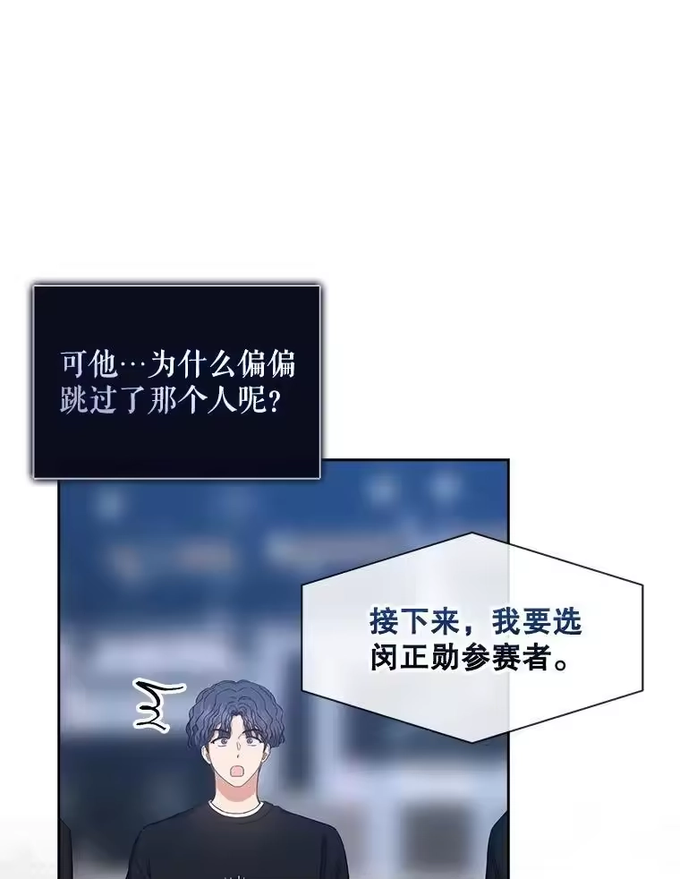 26.为什么会选我？-不出道就完蛋了_h-jangjin,SOHEUN,DS.Back（第15张）