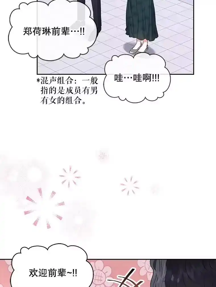 27.寻找隐藏的名曲-不出道就完蛋了_h-jangjin,SOHEUN,DS.Back（第5张）