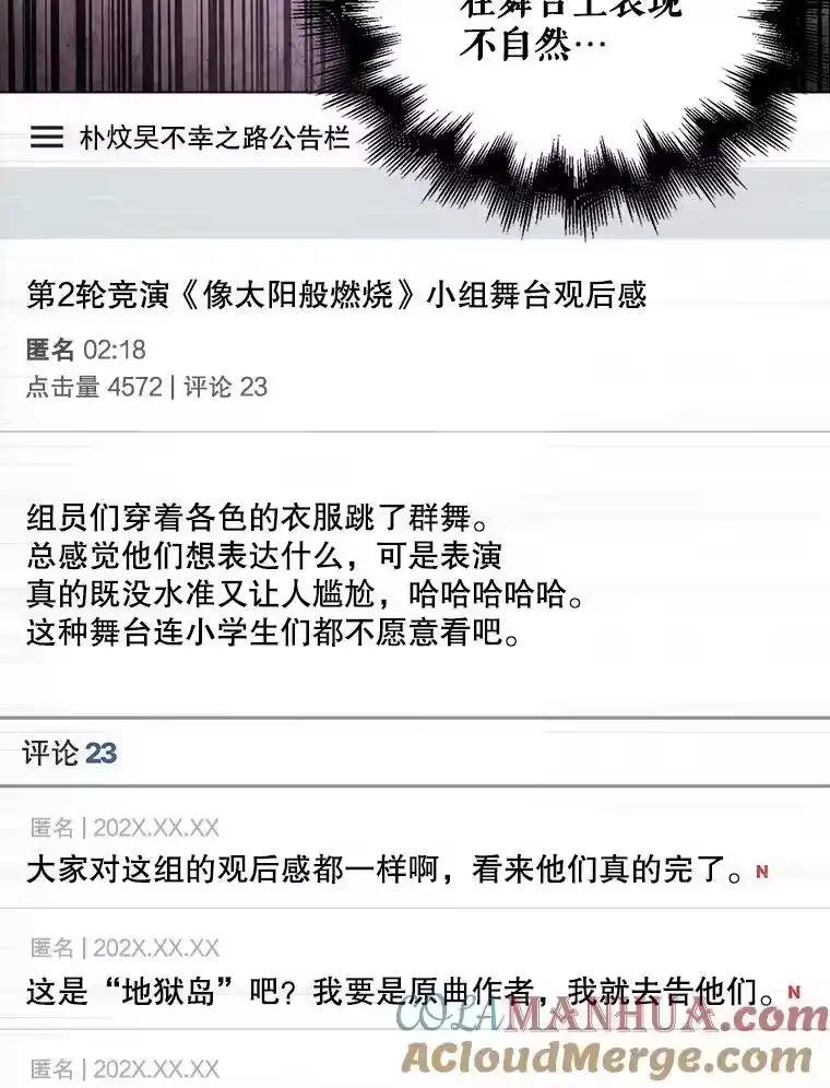 31.居然才第…-不出道就完蛋了_h-jangjin,SOHEUN,DS.Back（第12张）