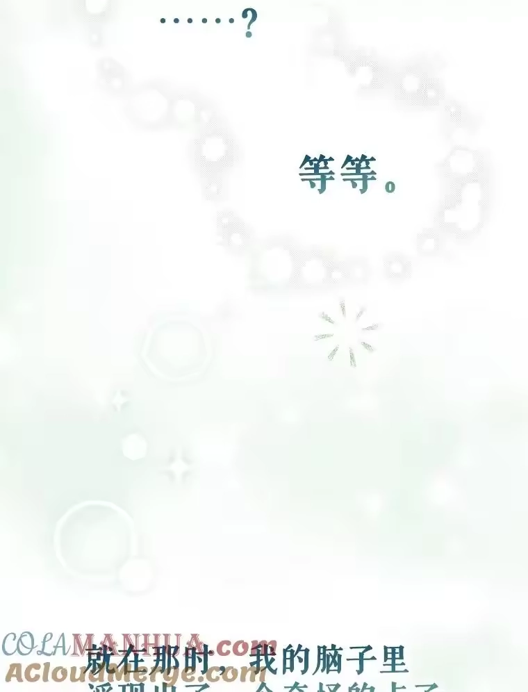 31.居然才第…-不出道就完蛋了_h-jangjin,SOHEUN,DS.Back（第8张）