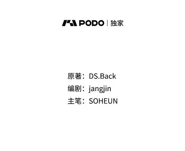 31.居然才第…-不出道就完蛋了_h-jangjin,SOHEUN,DS.Back（第1张）