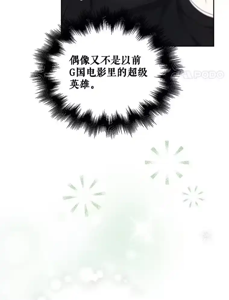 31.居然才第…-不出道就完蛋了_h-jangjin,SOHEUN,DS.Back（第7张）