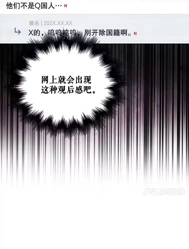 31.居然才第…-不出道就完蛋了_h-jangjin,SOHEUN,DS.Back（第13张）