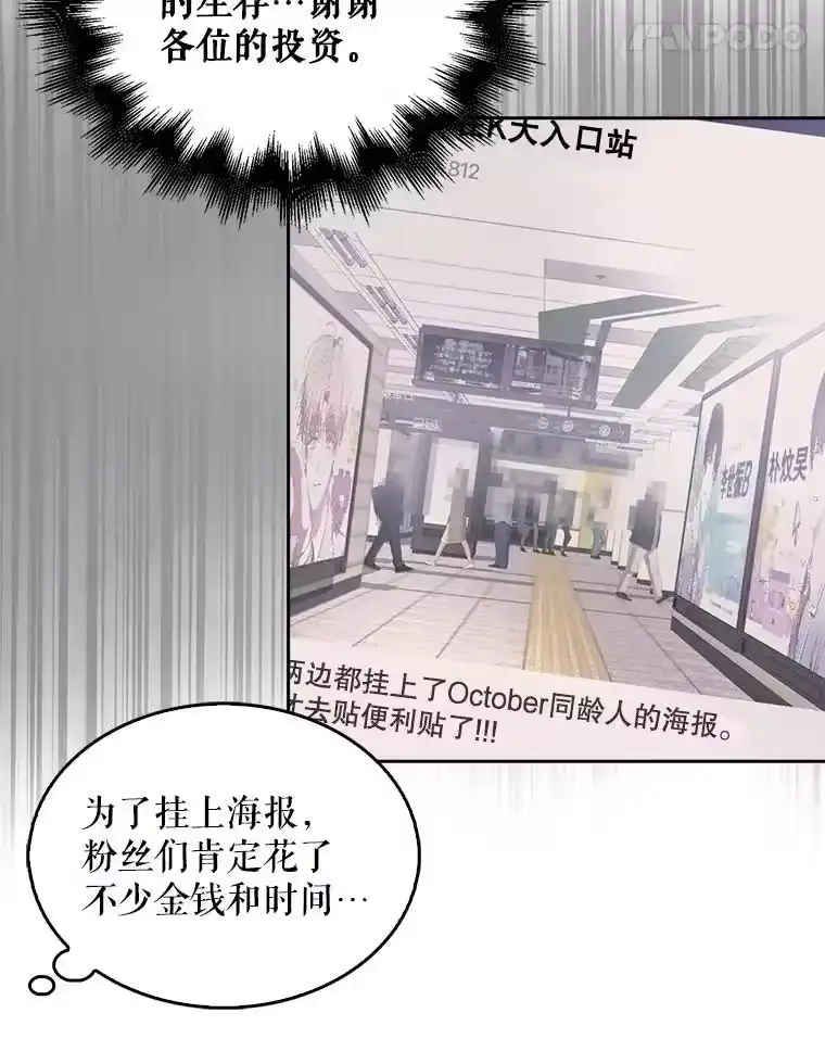 32.打卡-不出道就完蛋了_h-jangjin,SOHEUN,DS.Back（第10张）