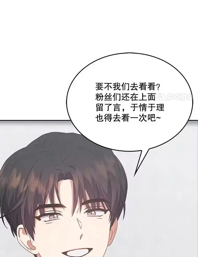 32.打卡-不出道就完蛋了_h-jangjin,SOHEUN,DS.Back（第13张）