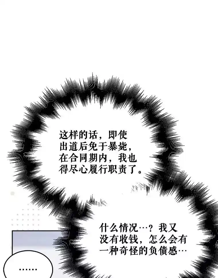 32.打卡-不出道就完蛋了_h-jangjin,SOHEUN,DS.Back（第11张）