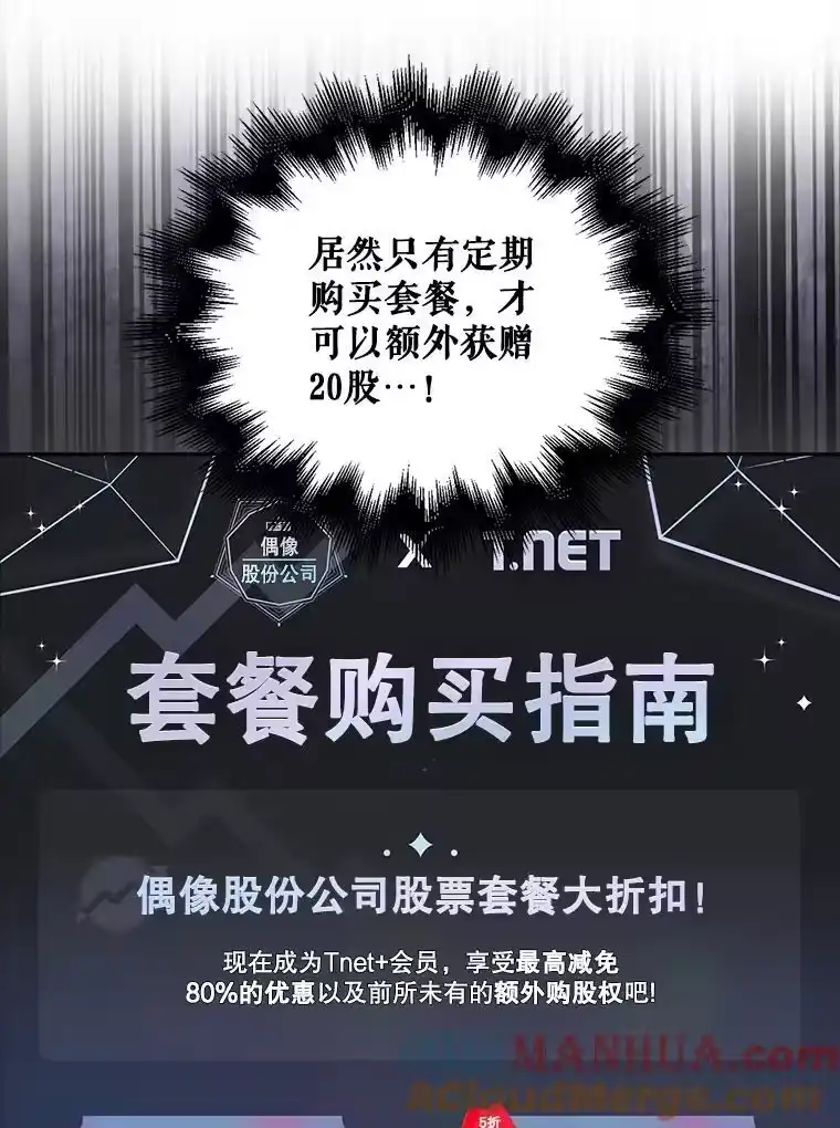 33.出售股票制-不出道就完蛋了_h-jangjin,SOHEUN,DS.Back（第4张）