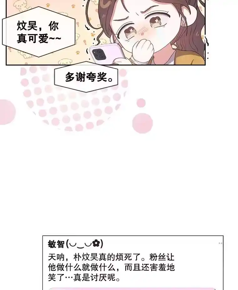 33.出售股票制-不出道就完蛋了_h-jangjin,SOHEUN,DS.Back（第15张）