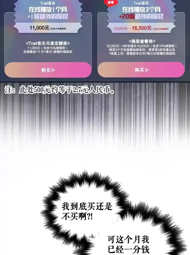 33.出售股票制-不出道就完蛋了_h-jangjin,SOHEUN,DS.Back（第5张）