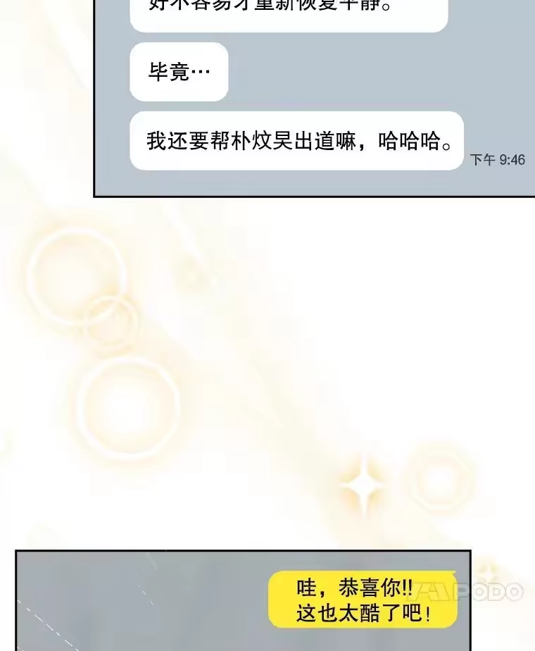 33.出售股票制-不出道就完蛋了_h-jangjin,SOHEUN,DS.Back（第19张）