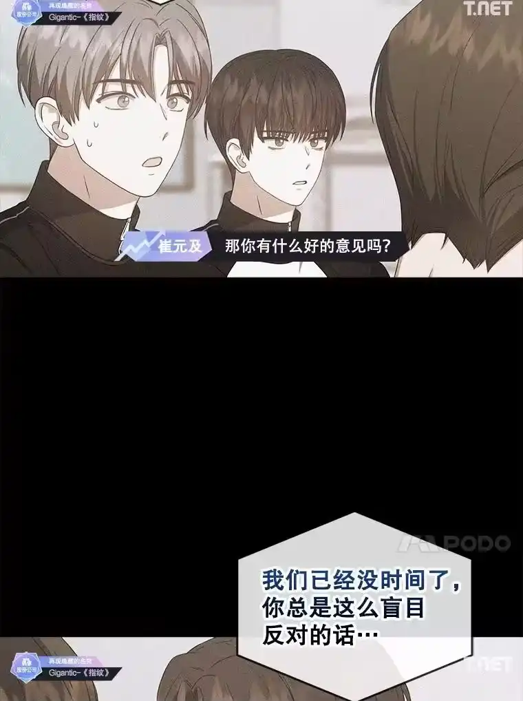 34.自作自受-不出道就完蛋了_h-jangjin,SOHEUN,DS.Back（第16张）