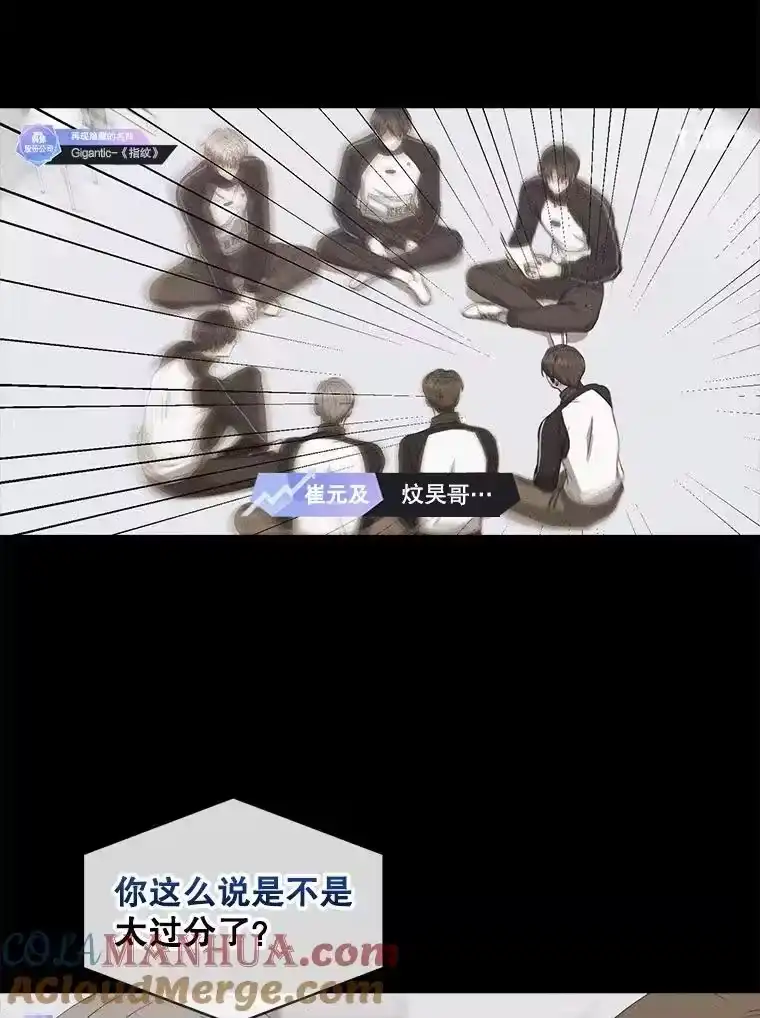 34.自作自受-不出道就完蛋了_h-jangjin,SOHEUN,DS.Back（第15张）