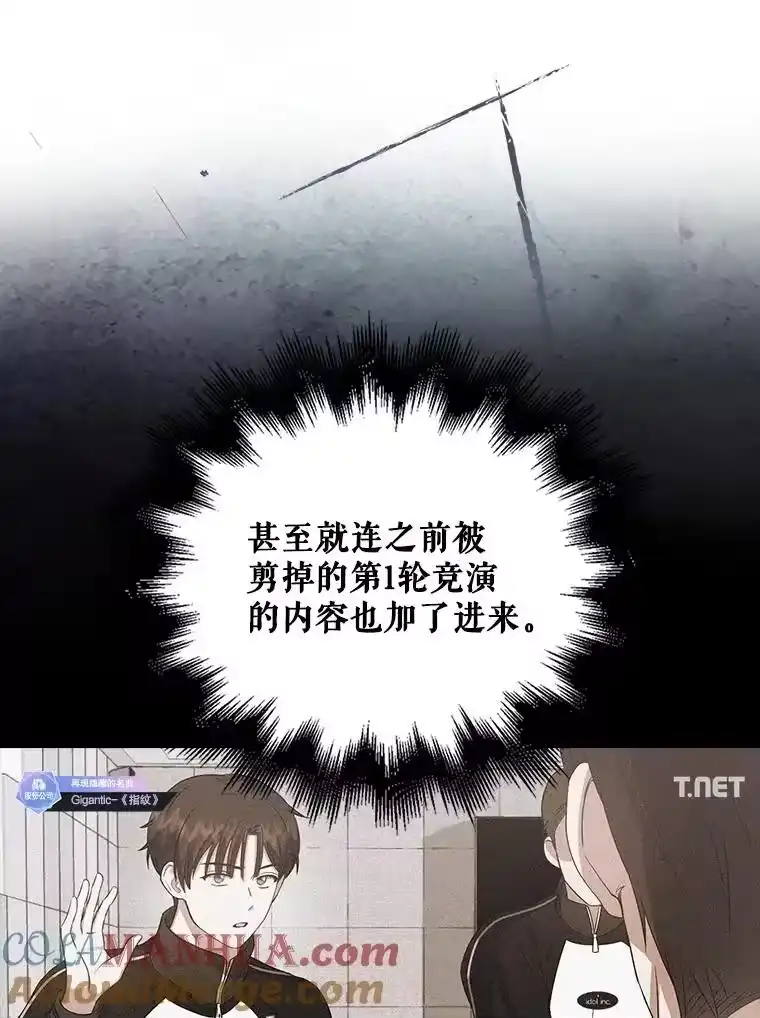 34.自作自受-不出道就完蛋了_h-jangjin,SOHEUN,DS.Back（第12张）