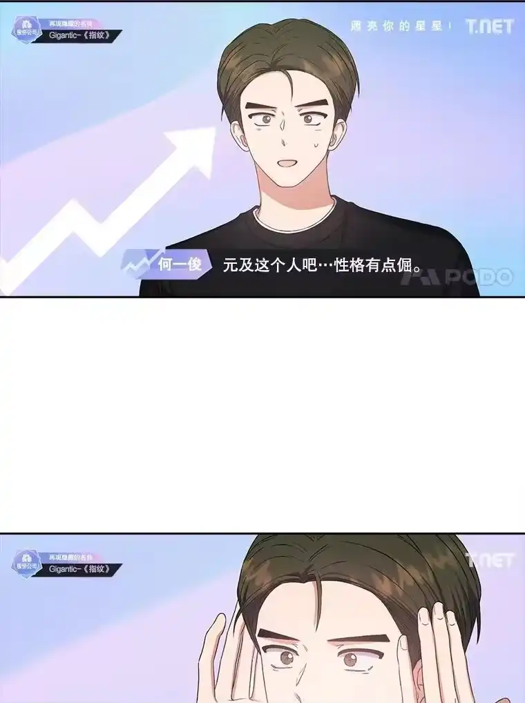 34.自作自受-不出道就完蛋了_h-jangjin,SOHEUN,DS.Back（第10张）