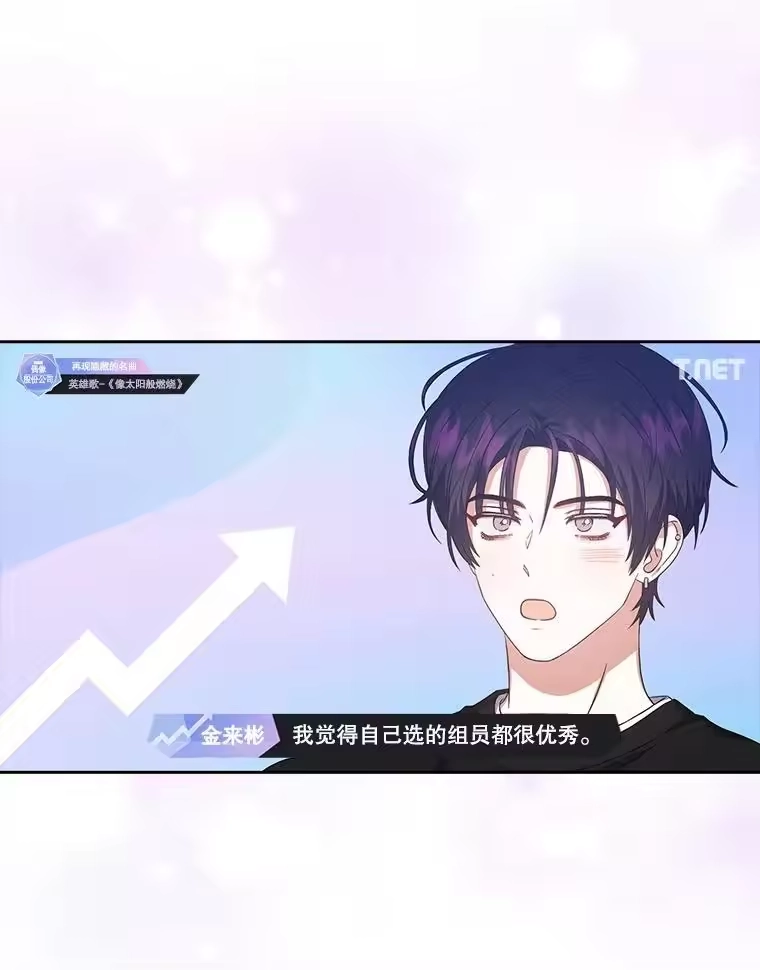 35.大逆转-不出道就完蛋了_h-jangjin,SOHEUN,DS.Back（第18张）