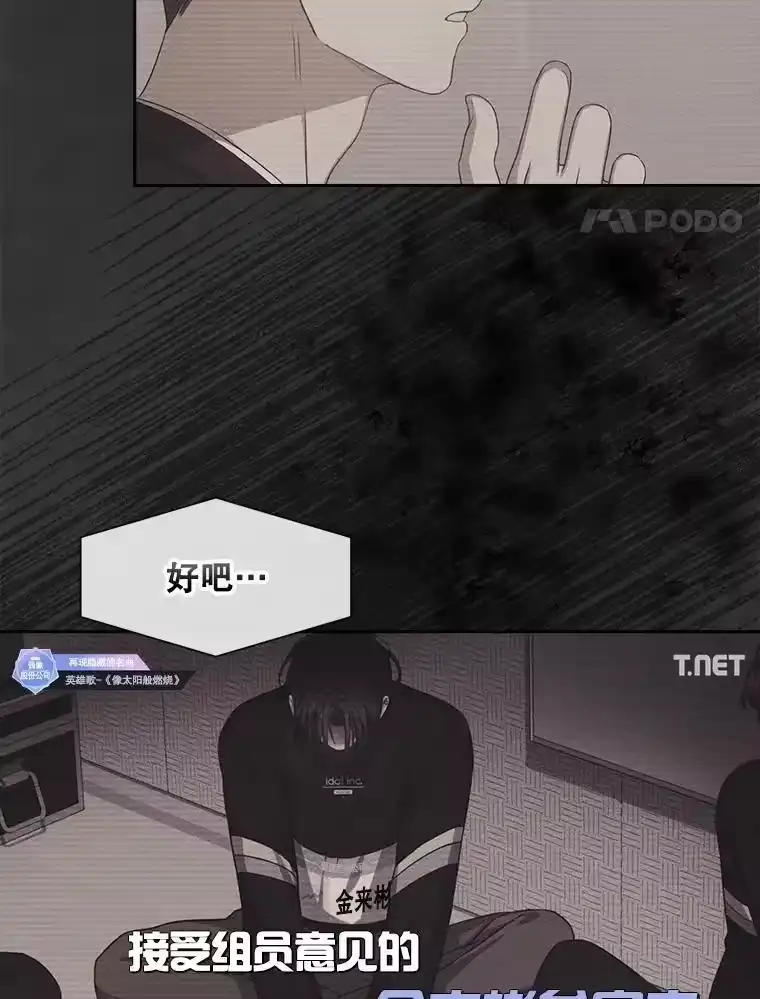 35.大逆转-不出道就完蛋了_h-jangjin,SOHEUN,DS.Back（第3张）