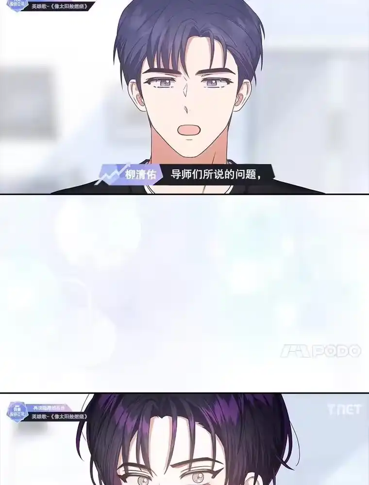 35.大逆转-不出道就完蛋了_h-jangjin,SOHEUN,DS.Back（第9张）
