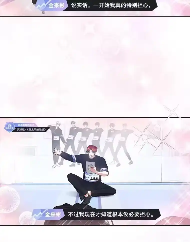 35.大逆转-不出道就完蛋了_h-jangjin,SOHEUN,DS.Back（第17张）