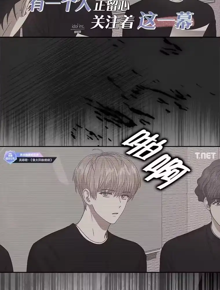 35.大逆转-不出道就完蛋了_h-jangjin,SOHEUN,DS.Back（第5张）
