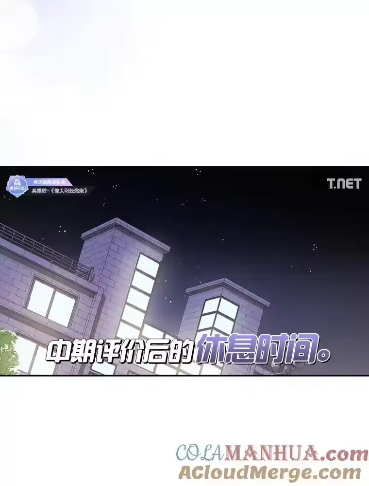 35.大逆转-不出道就完蛋了_h-jangjin,SOHEUN,DS.Back（第12张）