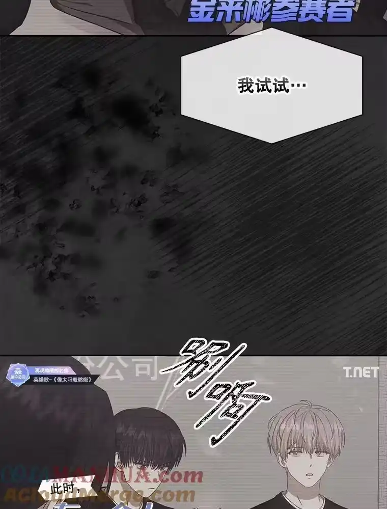 35.大逆转-不出道就完蛋了_h-jangjin,SOHEUN,DS.Back（第4张）