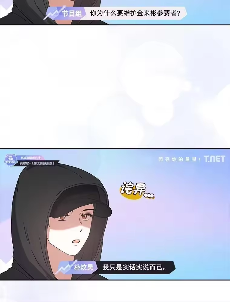 35.大逆转-不出道就完蛋了_h-jangjin,SOHEUN,DS.Back（第11张）