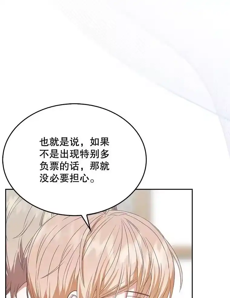 36.第1名的特权-不出道就完蛋了_h-jangjin,SOHEUN,DS.Back（第20张）