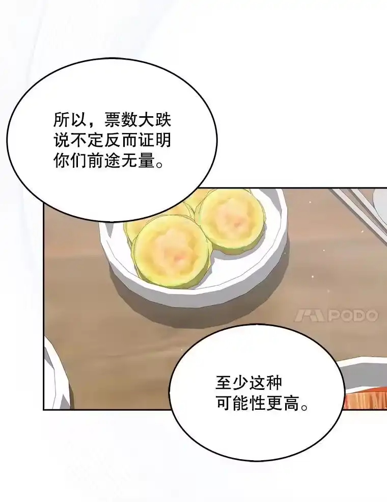 36.第1名的特权-不出道就完蛋了_h-jangjin,SOHEUN,DS.Back（第19张）