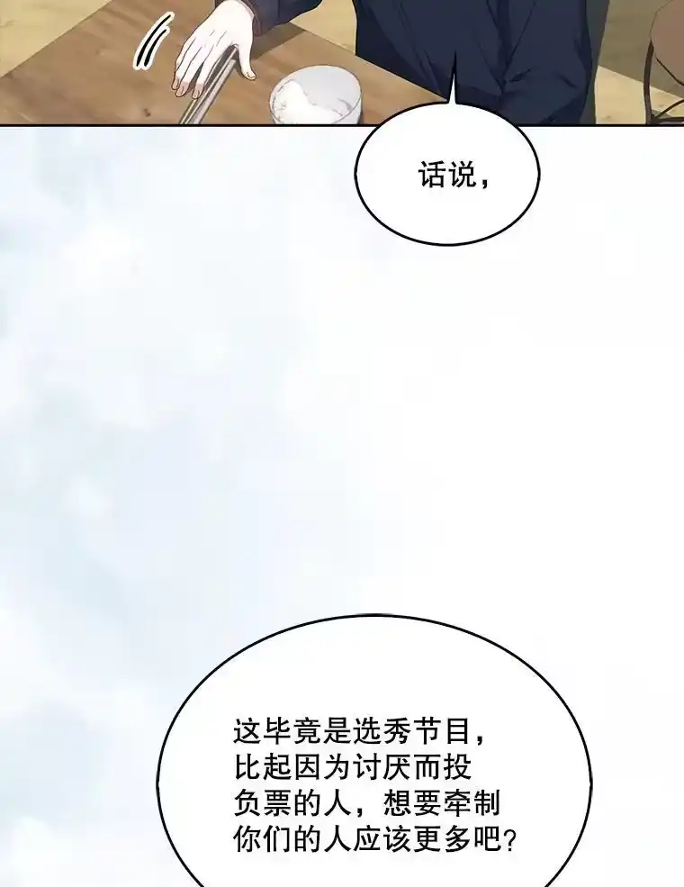 36.第1名的特权-不出道就完蛋了_h-jangjin,SOHEUN,DS.Back（第17张）