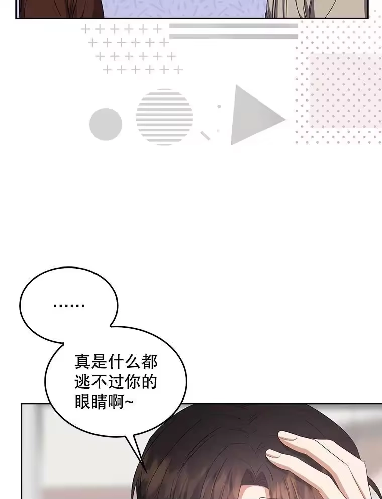 36.第1名的特权-不出道就完蛋了_h-jangjin,SOHEUN,DS.Back（第10张）