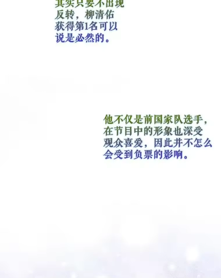 37.两种排名-不出道就完蛋了_h-jangjin,SOHEUN,DS.Back（第20张）