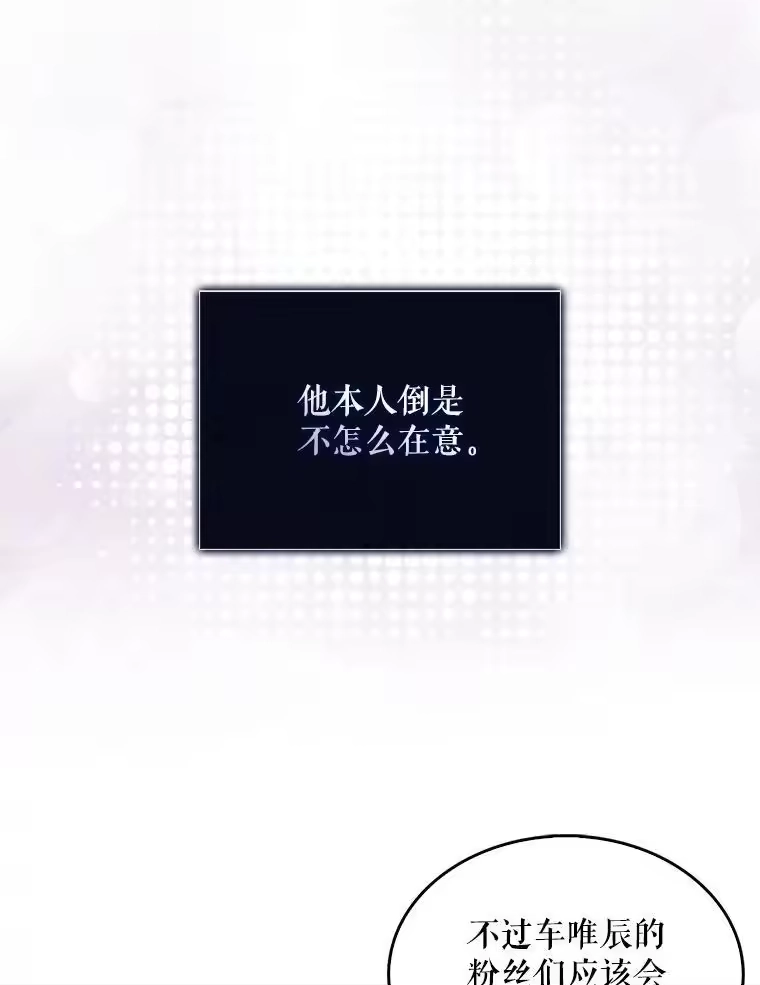 37.两种排名-不出道就完蛋了_h-jangjin,SOHEUN,DS.Back（第8张）