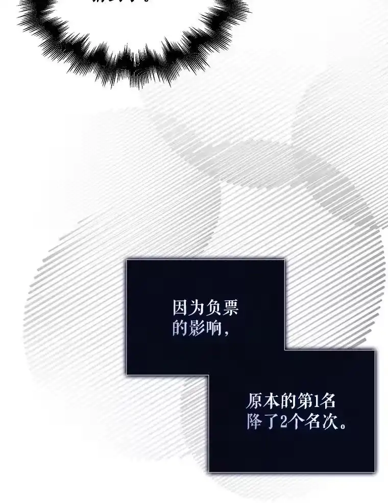 37.两种排名-不出道就完蛋了_h-jangjin,SOHEUN,DS.Back（第4张）
