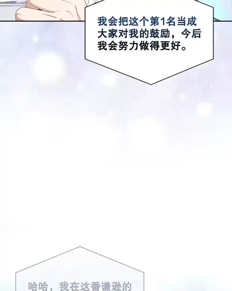 37.两种排名-不出道就完蛋了_h-jangjin,SOHEUN,DS.Back（第22张）