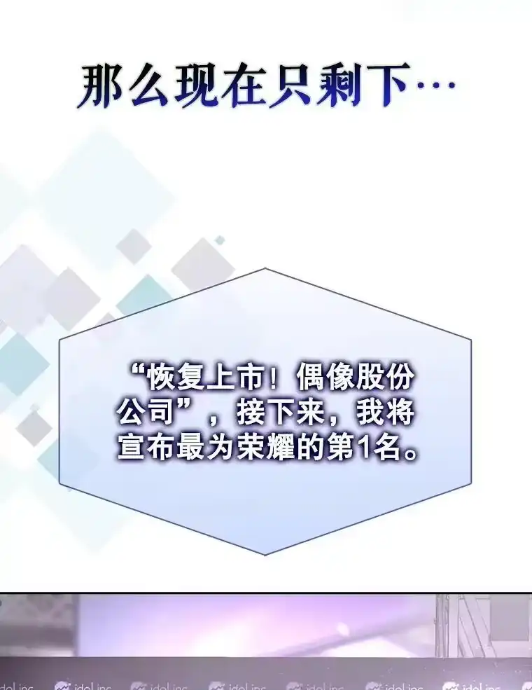 37.两种排名-不出道就完蛋了_h-jangjin,SOHEUN,DS.Back（第10张）