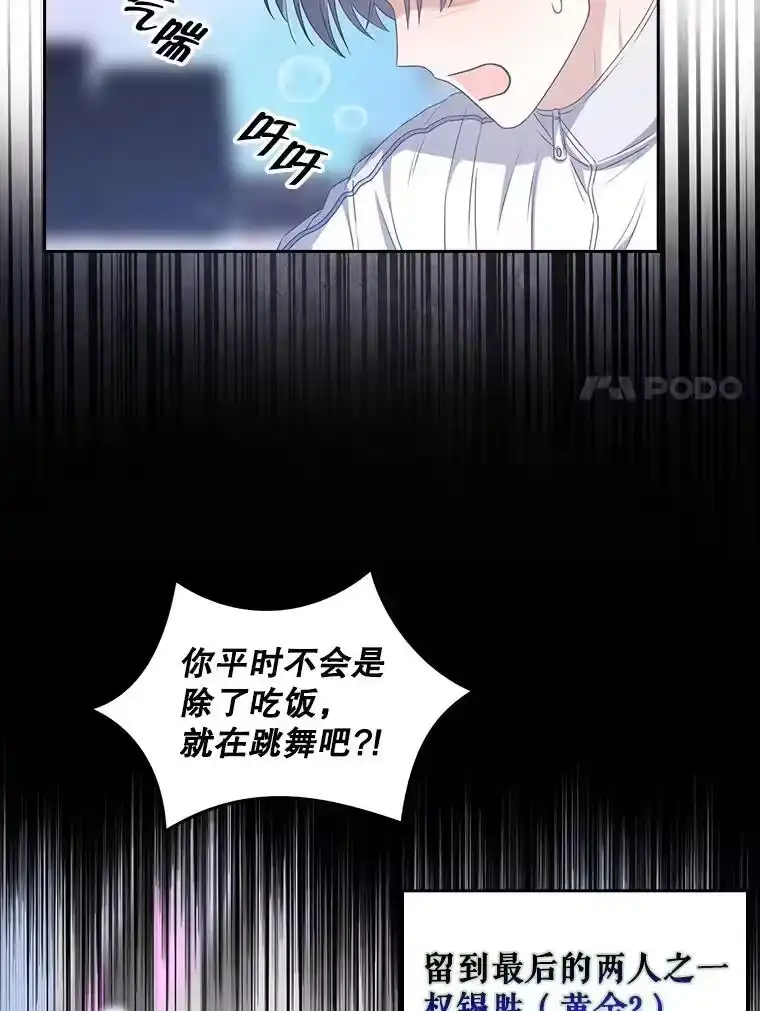 38.中奖了-不出道就完蛋了_h-jangjin,SOHEUN,DS.Back（第10张）
