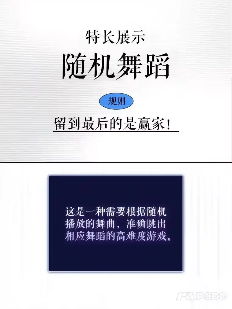 38.中奖了-不出道就完蛋了_h-jangjin,SOHEUN,DS.Back（第3张）