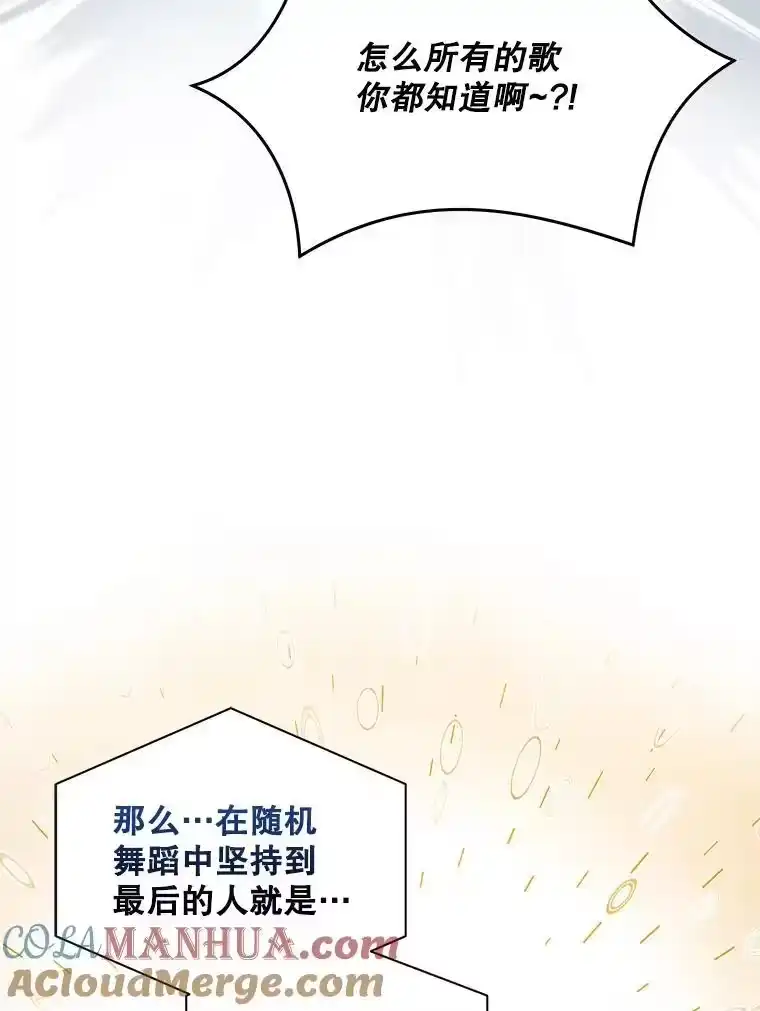 38.中奖了-不出道就完蛋了_h-jangjin,SOHEUN,DS.Back（第12张）