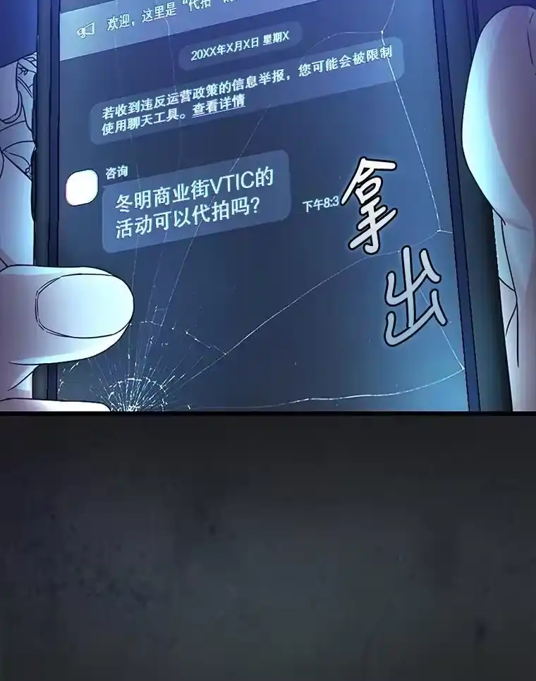 2.她上钩了！-不出道就完蛋了_h-jangjin,SOHEUN,DS.Back（第9张）